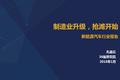 新能源汽车行业报告｜颠覆你对新能源汽车的“刻板”印象