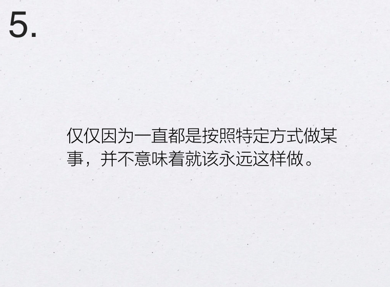 风靡 Google 的 21 条高效工作法则