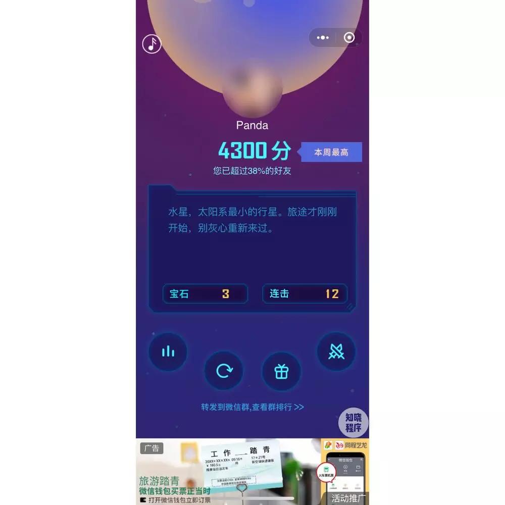 进击的微信小游戏