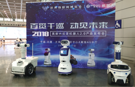 【新科技创业2018 Q3】“巡逻+巡检”模式，「高新兴机器人」进入数据中心、核电、高端物业市场