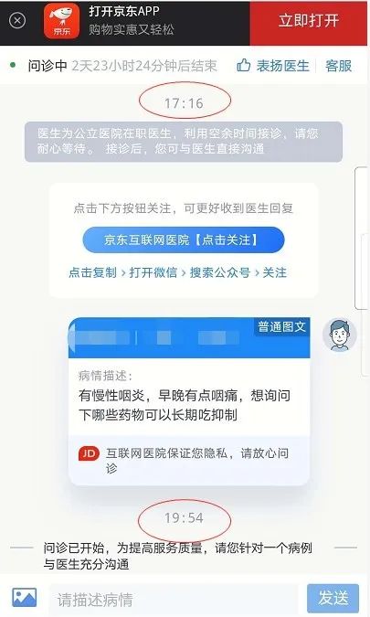 难摆脱医生资源争夺，互联网医疗仍缺“AI”