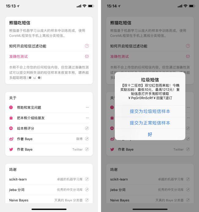 一边听着圣诞故事一边抢车票，这些 APP 让手机变成你的得力助手
