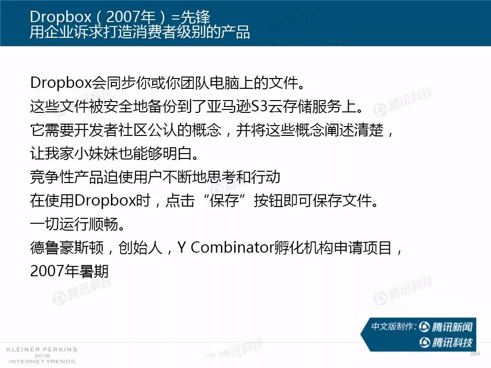 【完整版】2018互联网女皇趋势报告：全球互联网用户出现个位数增长