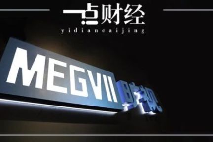 旷视落子天元：深度学习框架开源，是成为伟大AI企业的第一步