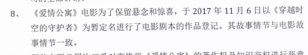 最全《爱情公寓》纠纷始末，背后是前IP时代的不良遗产