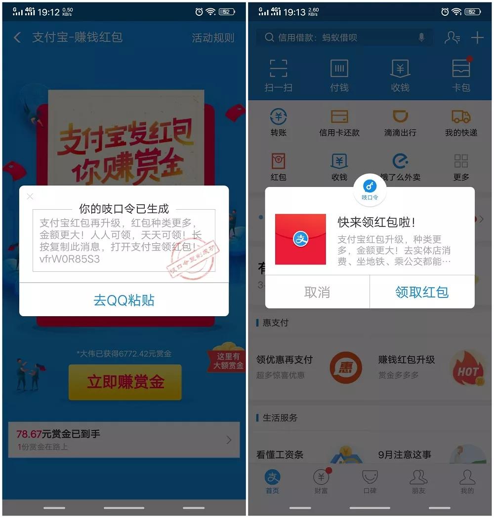 百度、头条和滴滴都在“诱导分享”，微信打击这种行为有错吗？