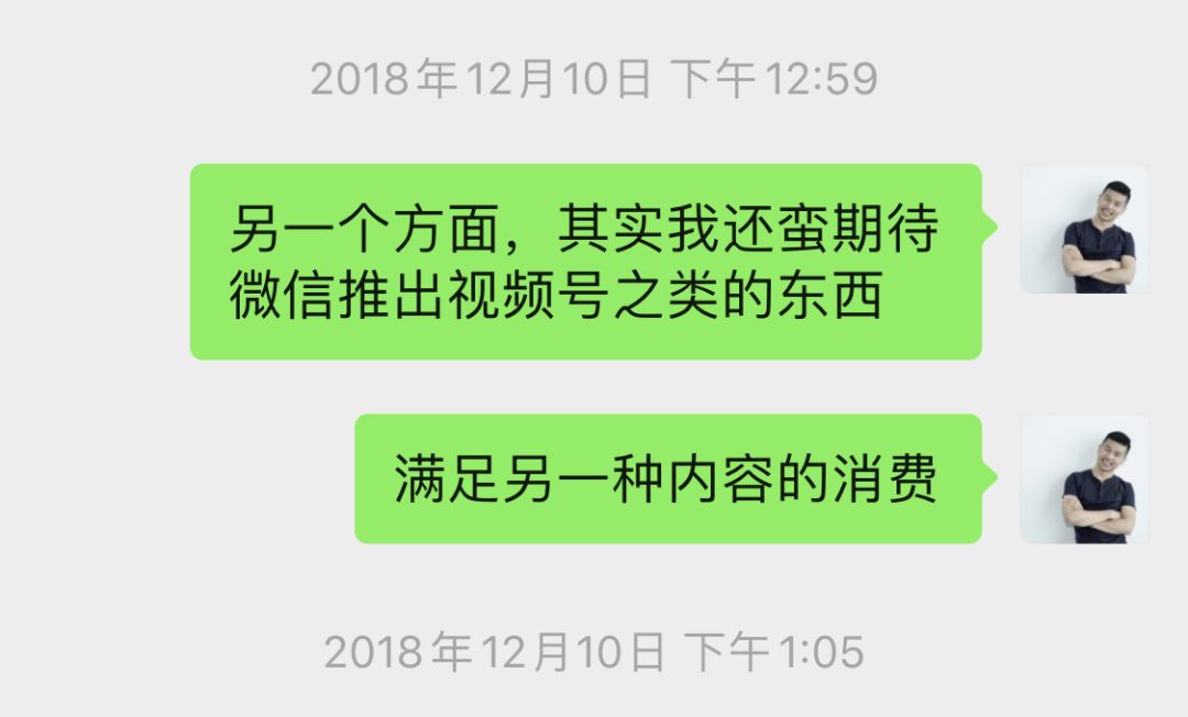 微信视频号（短内容）想要什么？