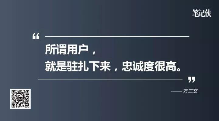 雪球CEO方三文：企业家的愤怒如果是起点，愤怒越大，成就越大