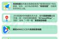 2017年手机地图App研究报告：高德、百度、腾讯哪家强？