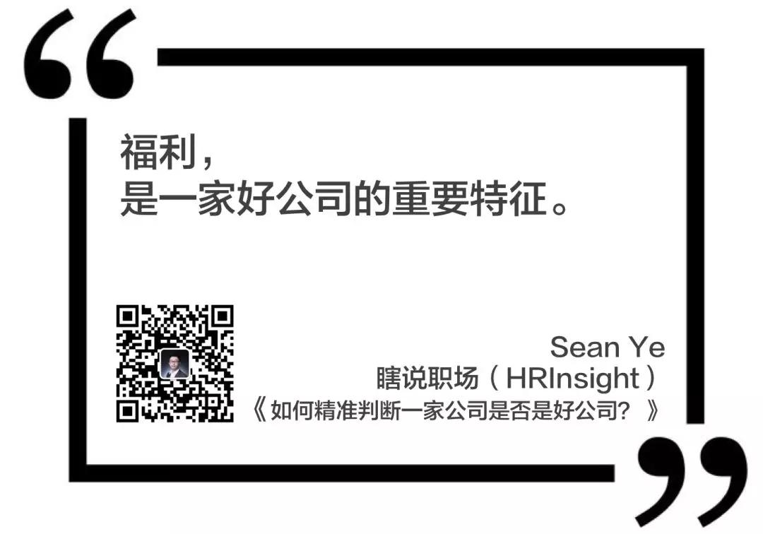 如何精准判断一家公司是不是好公司？