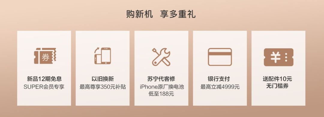 用最便宜的价钱买到新 iPhone，教你第一时间抢到手