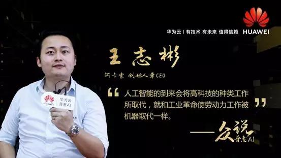 从AI到普惠AI，人工智能的“贴地飞行”