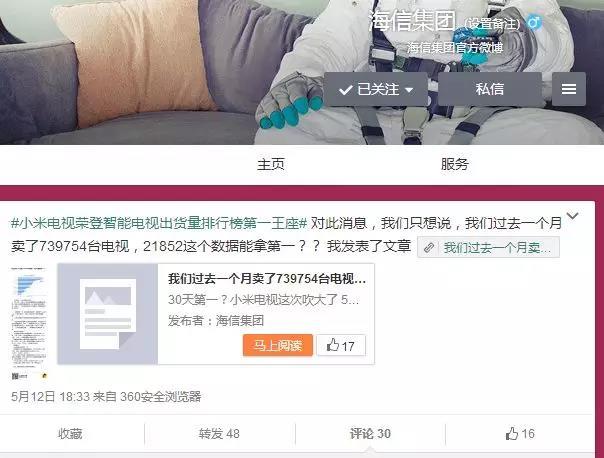 小米电视“中国第一”遭质疑：缺乏核心技术，靠低价抢市场