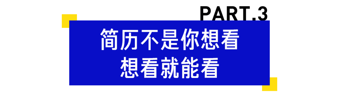 战「疫」求职记 | 春天来了，好工作还会远吗？