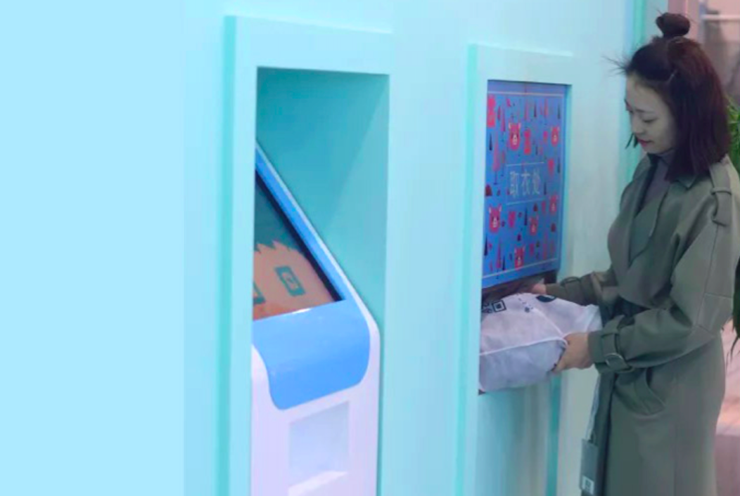 探索无人商业服务场景，「泰笛」在上海推出首家无人洗衣店