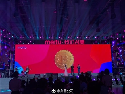 「美图年会最高奖：15人瓜分价值8万的比特币·谈资」2月2日