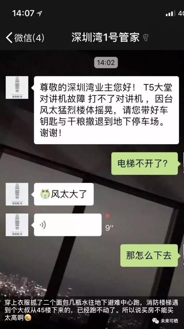 一般的超高层能抗几级台风 详细解读 最新资讯 热点事件 36氪