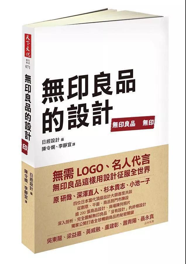火到没朋友的无印良品：“性冷淡”风格的设计背后，究竟蕴含着什么奥秘？