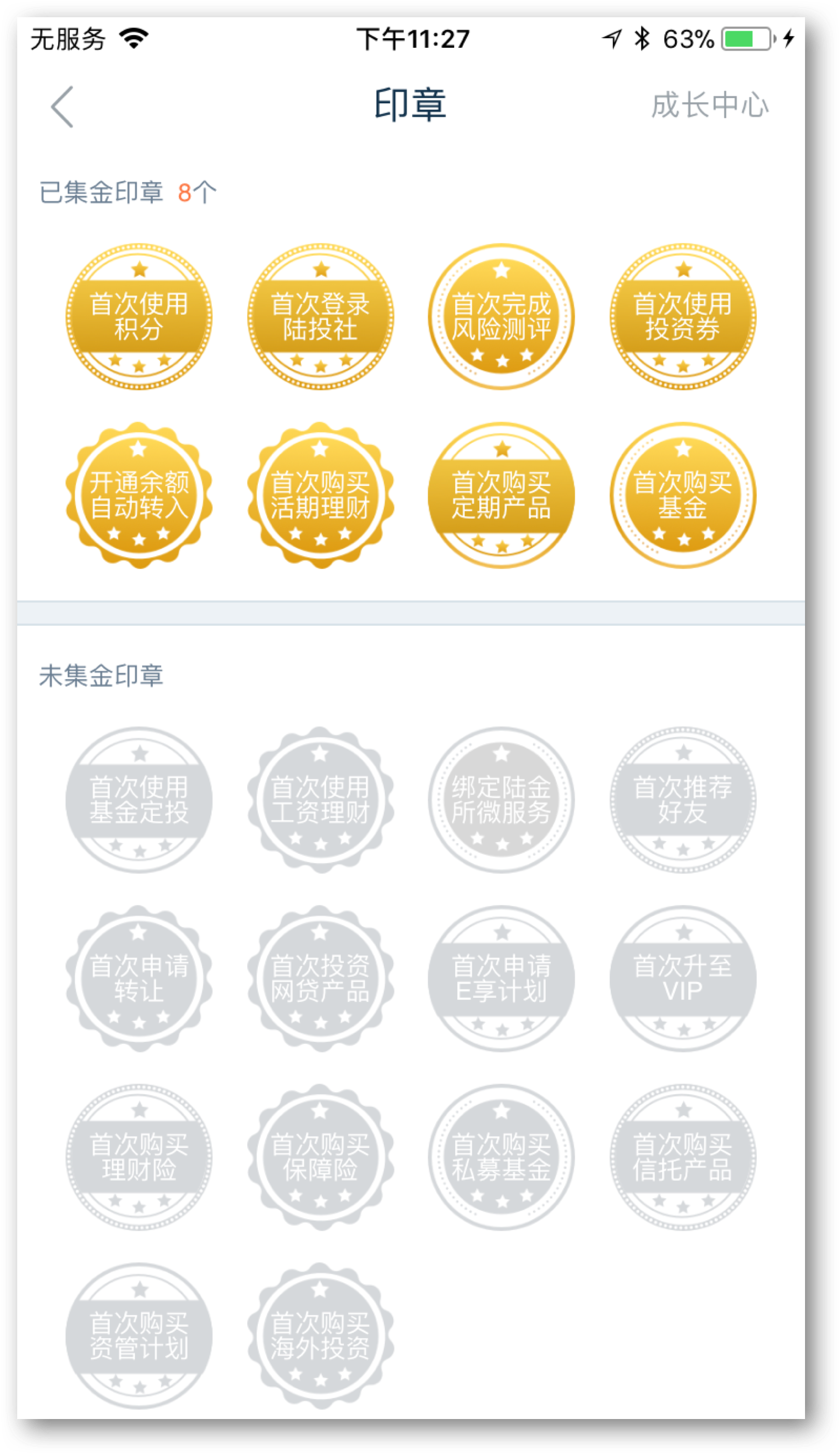基于用户行为的增长逻辑：触动人心的运营策略