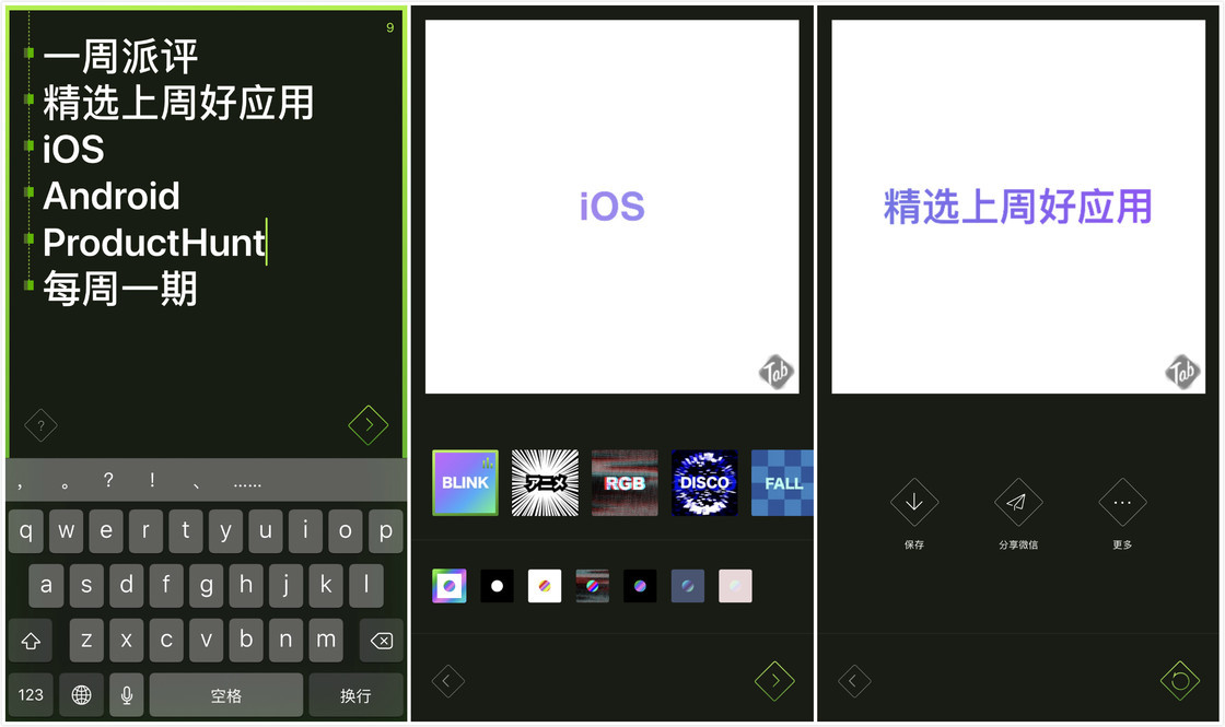 12款年度酷产品盘点：纯文字也能变成酷炫视频、让整个世界秒变素材库、把你的视频叠出花……