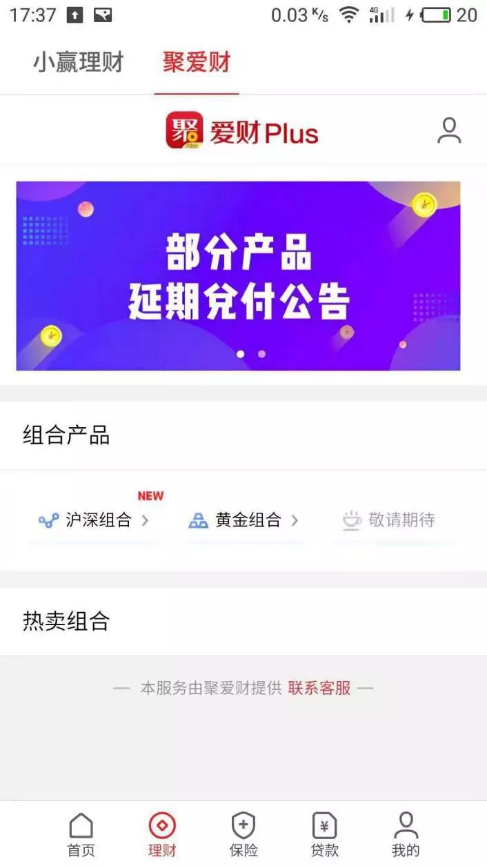 魅族用户踩雷P2P：旗下“钱包”提供导流服务，曾为合作平台颁奖