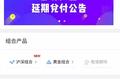 魅族用户踩雷P2P：旗下“钱包”提供导流服务，曾为合作平台颁奖