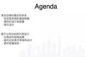 从淘宝到云端，阿里高可用架构演进实战