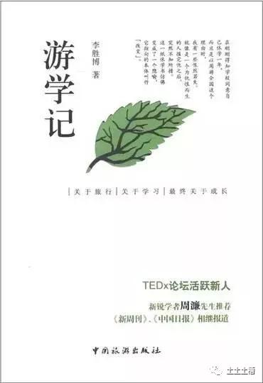 工作两年赚了100万，他却辞职去日本旅居，把更多年轻人带去了那里