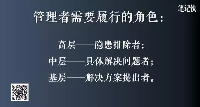 企业如何用人？能人干能人的事，辅助的人干辅助的事