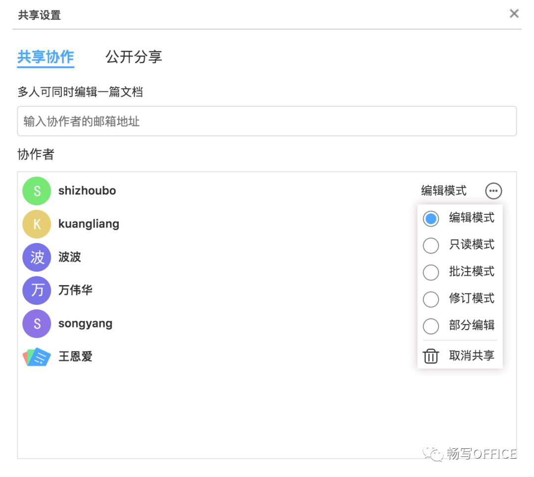 36氪暖冬计划 | 协同办公抗击疫情，畅写助力远程复工