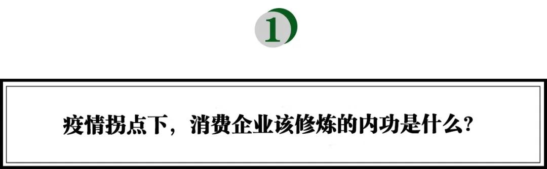 操盘数个亿级单品，Oscart创始人林子：消费企业如何打造自己的私域流量池？