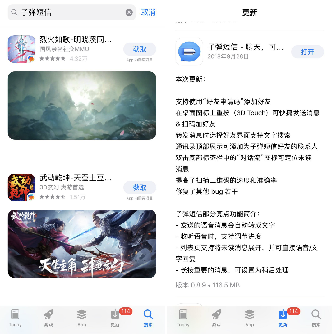 最前线 | 子弹短信回应App Store下架：两条资讯被投诉涉及图片版权问题