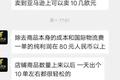 无货源跨境电商：一个生意先从家里人做起的“新骗局”？