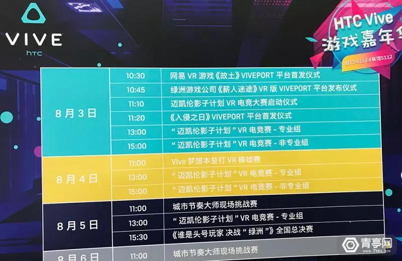 ChinaJoy 2018首日：VR进入内容导向期，移动AR普及明显