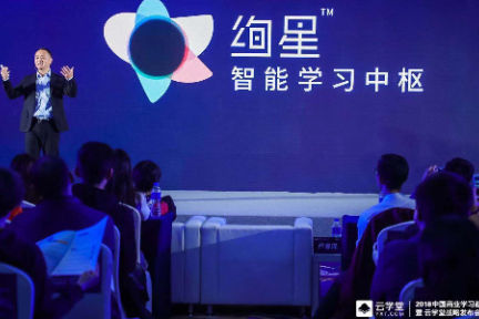 云锋基金领投云学堂C轮融资 企业学习领域会讲出什么新故事？