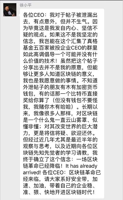 学徒徐小平