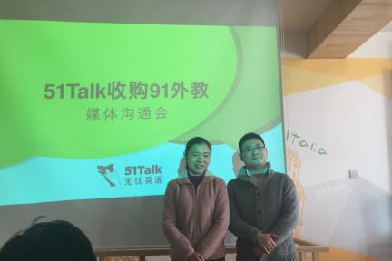 51Talk为何选择收购91外教，小龙女还会踏上第三次创业之路吗？