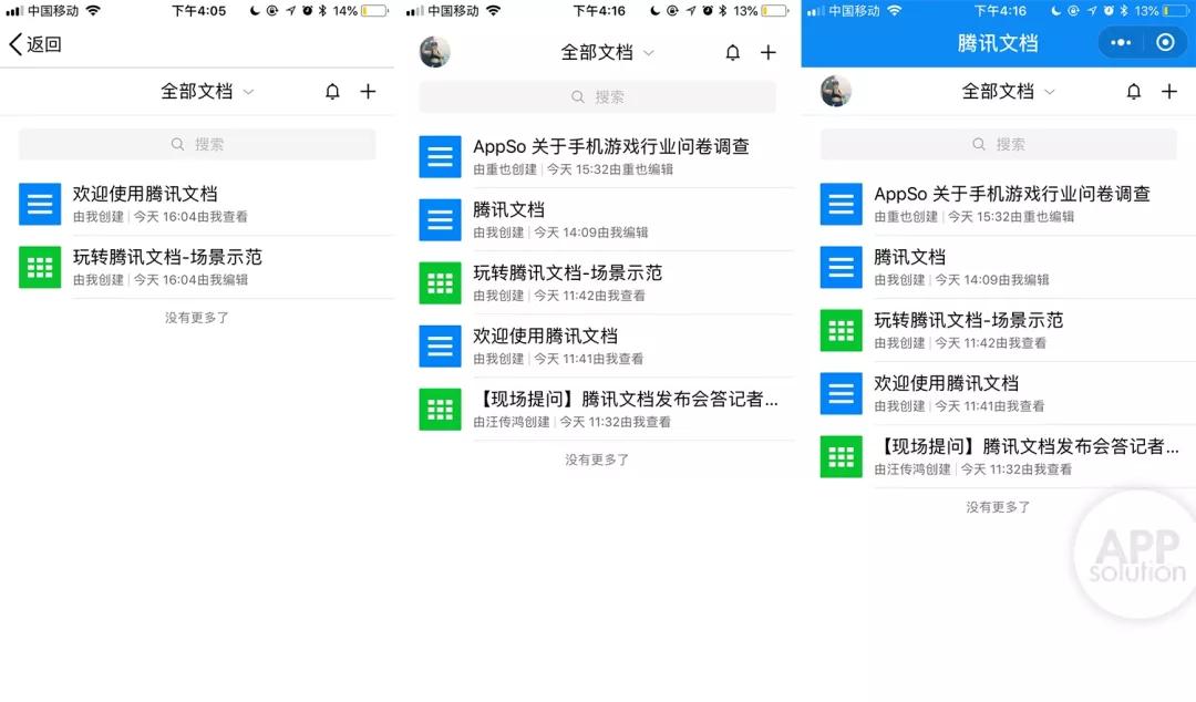这款让马化腾等了 8 年，打通 QQ 和微信的办公神器实际上手如何？