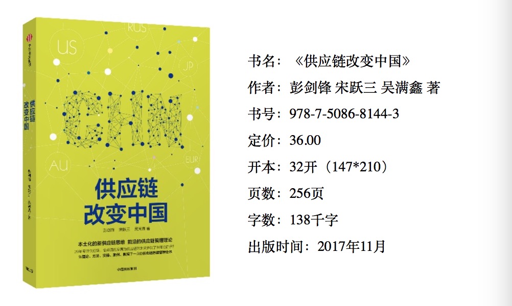 36氪领读 | 只听过没见过的供应链，究竟是什么？