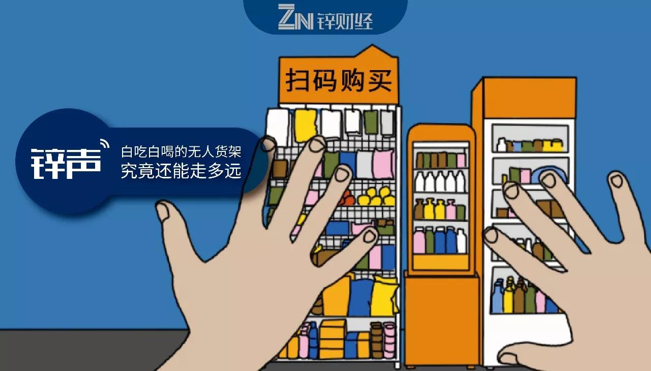 无人货架发明者老蒋：领蛙被卖便利蜂我并不知情，是资本毁了这个赛道