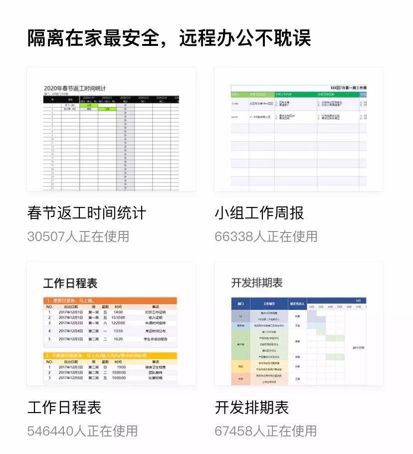 你还在穿着睡衣远程工作吗？非常时期在家上班的4点建议