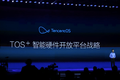 【大公司晚报】腾讯发布智能硬件平台TOS+，阿里也发了新YunOS