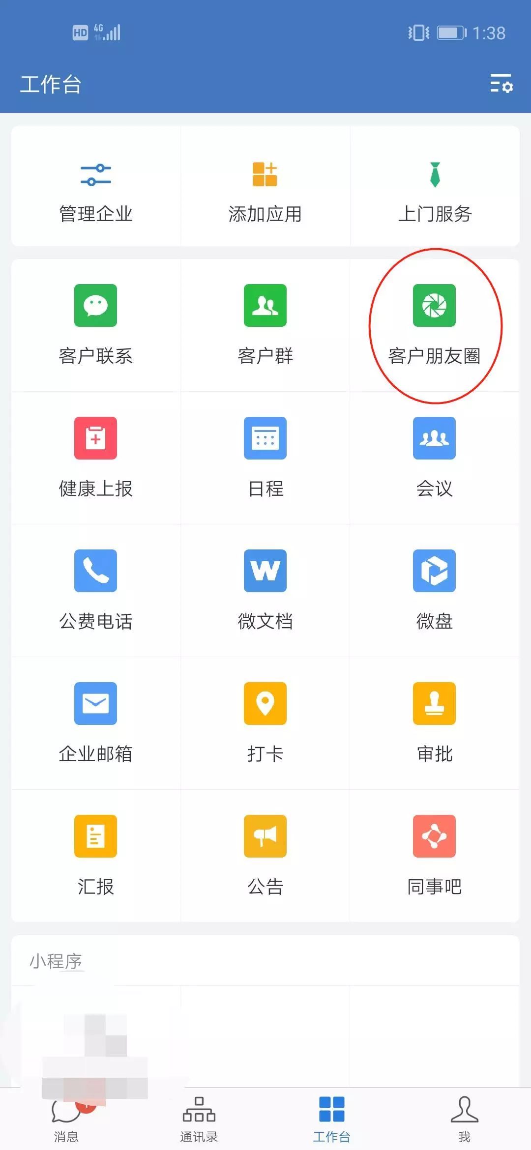 @所有公司，“客户朋友圈”全量开放，能在微信朋友圈卖货发广告了