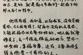 「 梁诗雅，我花208万祝你新婚快乐刷爆朋友圈·谈资」3月21日