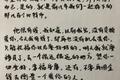 「 梁诗雅，我花208万祝你新婚快乐刷爆朋友圈·谈资」3月21日