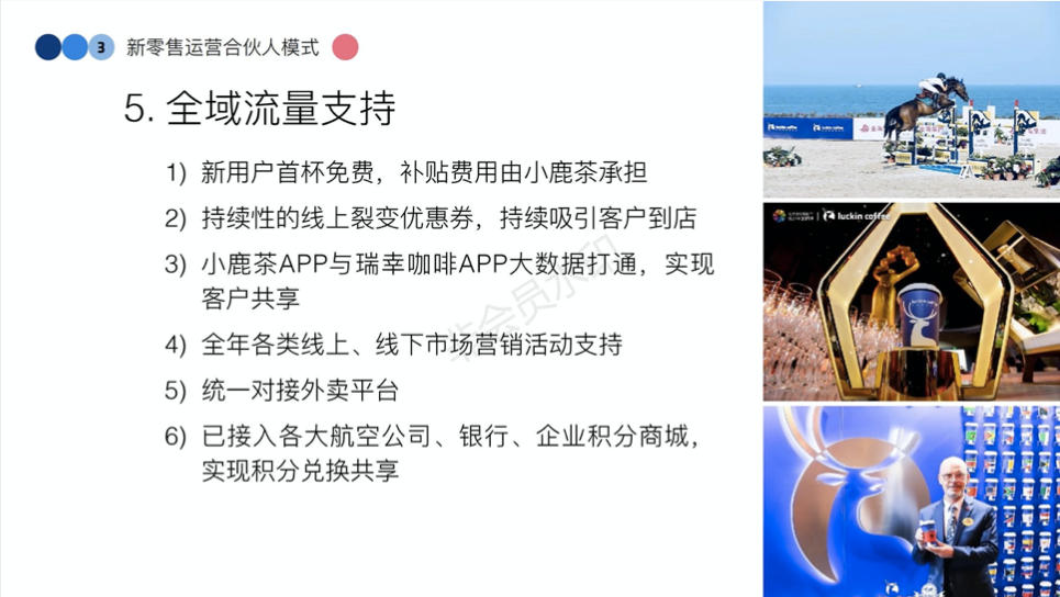 小鹿茶加盟商：国内瑞幸数据造假丑闻的最大受害者