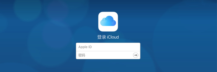 不想停用 iCloud？不妨迁移数据到其它 Apple ID