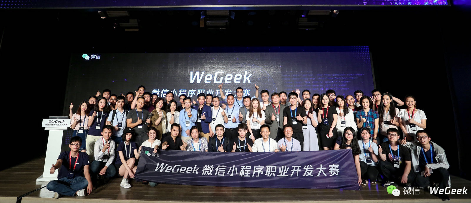 我们采访了腾讯“WeGeek”比赛8个获奖的小程序开发团队，来看看小程序开发有哪些特点