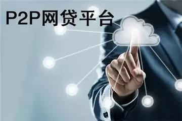 平台数量或降至200家、人才快速流出，这会是P2P行业的未来吗？