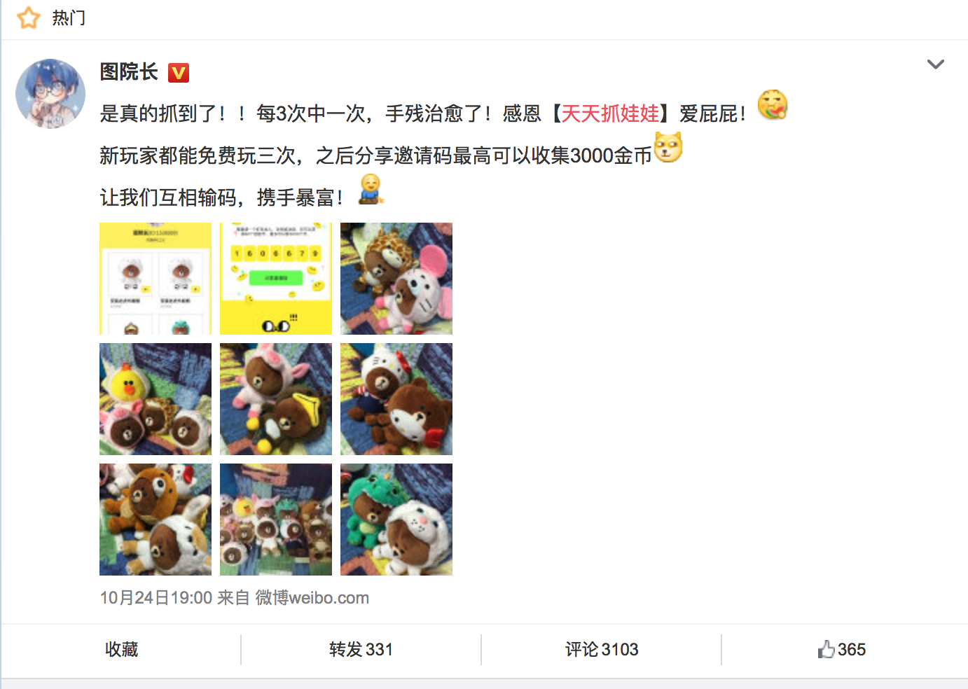 产品观察 | 百“抓”争艳， 线上抓娃娃的飚进史